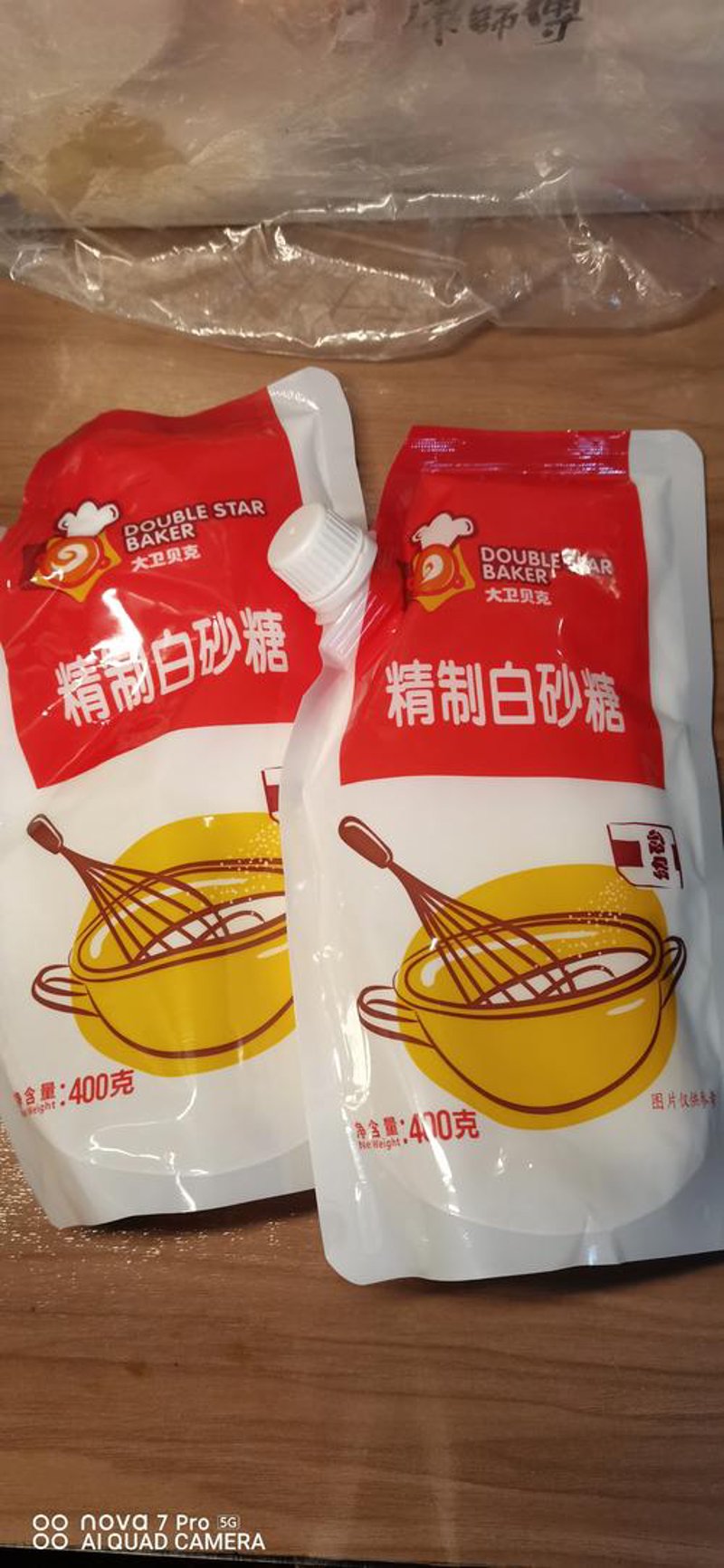 烘焙原料配送
